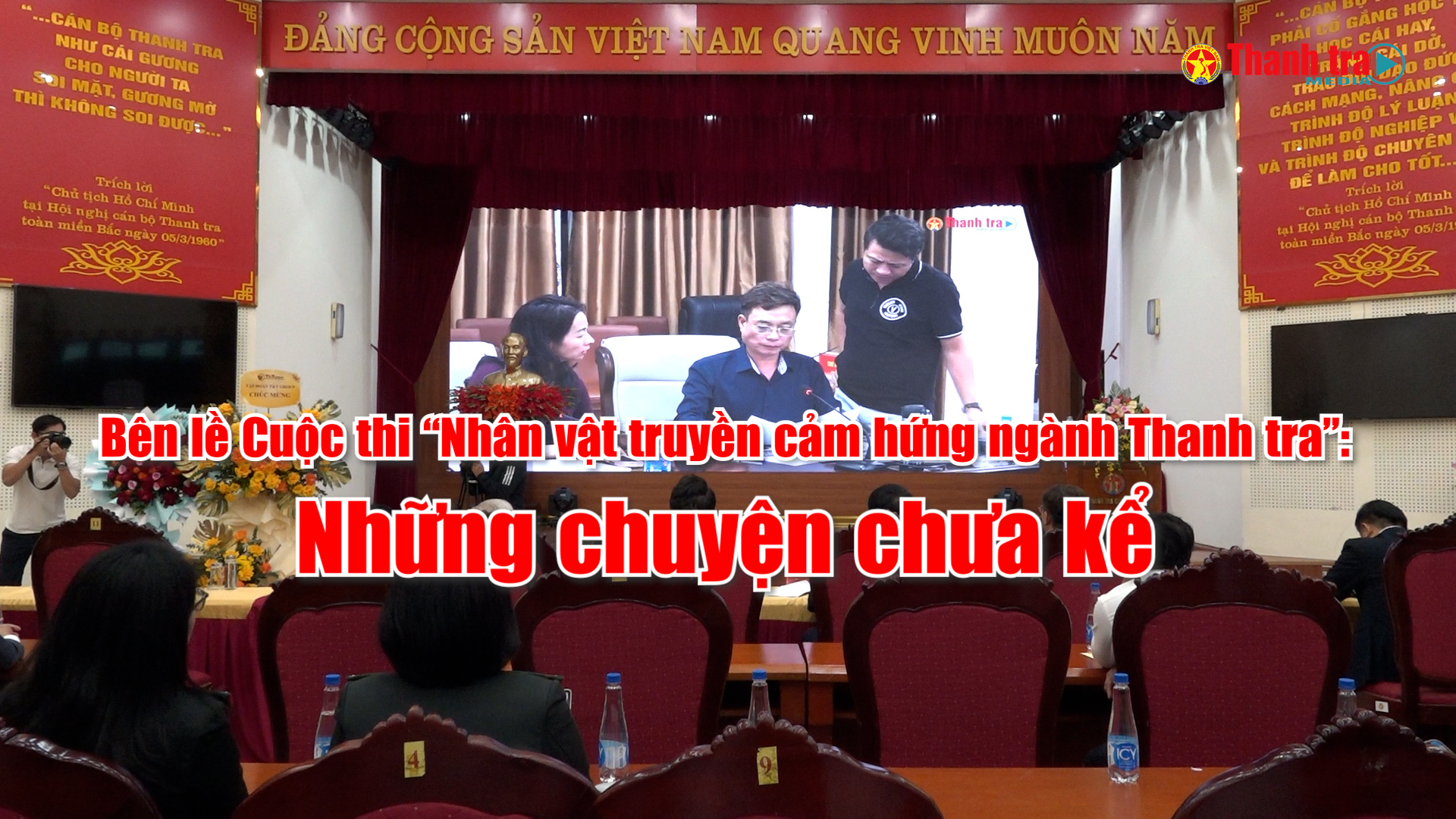 Bên lề lễ trao giải Cuộc thi “Nhân vật truyền cảm hứng ngành Thanh tra”: Những chuyện chưa kể